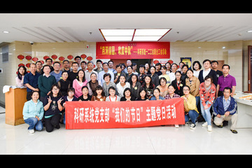 科研工会、党支部开展“情满月圆、欢度中秋”活动