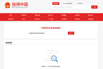 悬浮细胞生物反应器采购比选公告