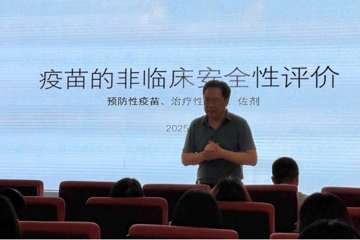 聚焦注册·助力研发 中国医学科学院医学生物学研究所 开展第三期药品注册系列培训